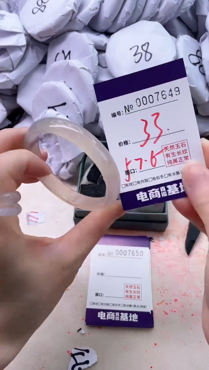 【闪购商品】玛瑙/玉髓手镯未镶嵌7649