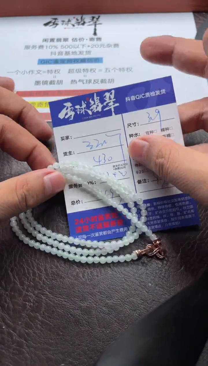 未镶嵌手串翡翠1161426361