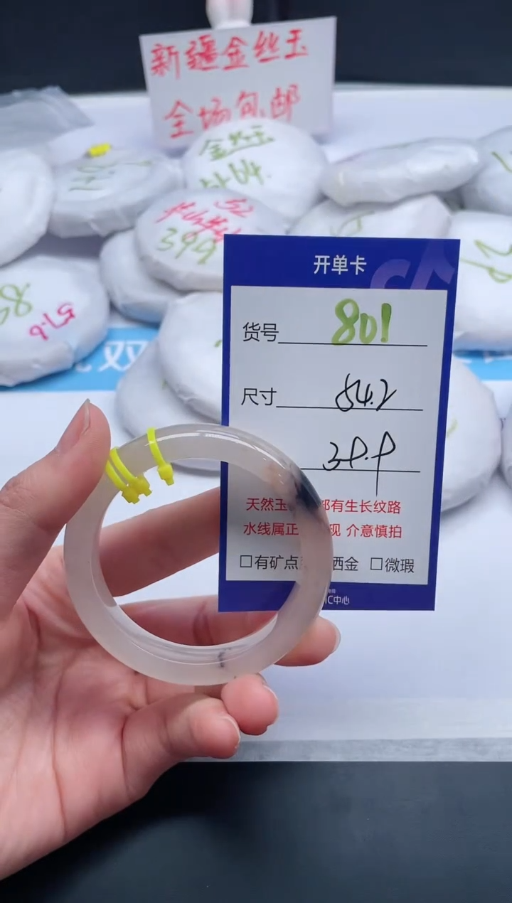 【闪购商品】石英质玉手镯未镶嵌801-54.2