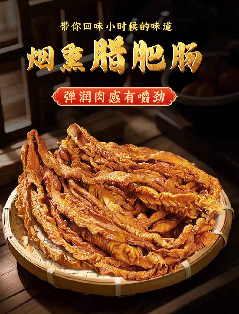 【腊肥肠直接拍】湖南农家柴火米糠烟熏腊肥肠手工去油新鲜肥肠制作