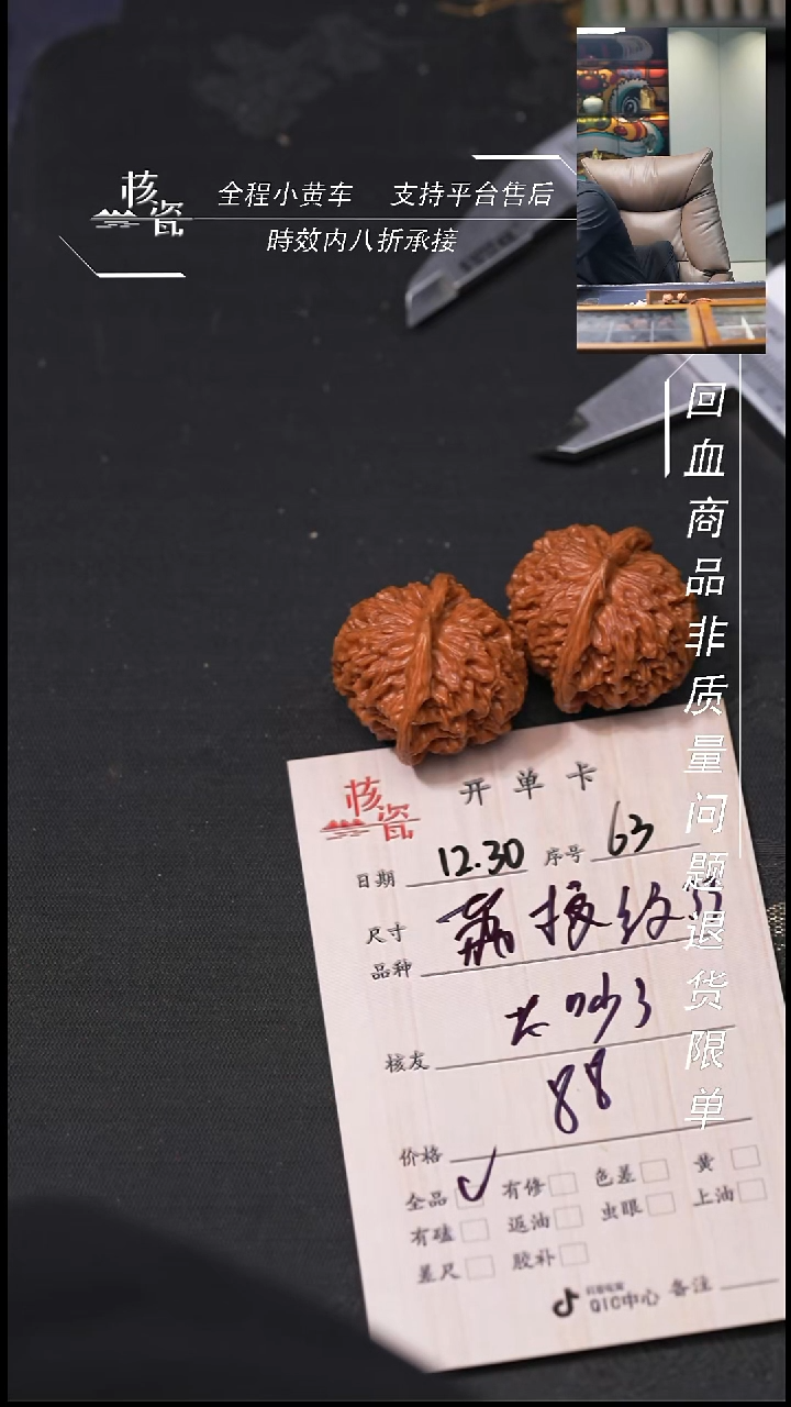 吊坠桃核太*了33荔枝纹63