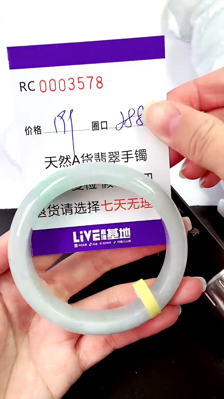 【闪购商品】翡翠手镯未镶嵌00003578