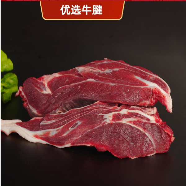 【2斤后腱+2斤牛腩】可炖可卤组合装 新鲜黄牛肉 厨仓优配