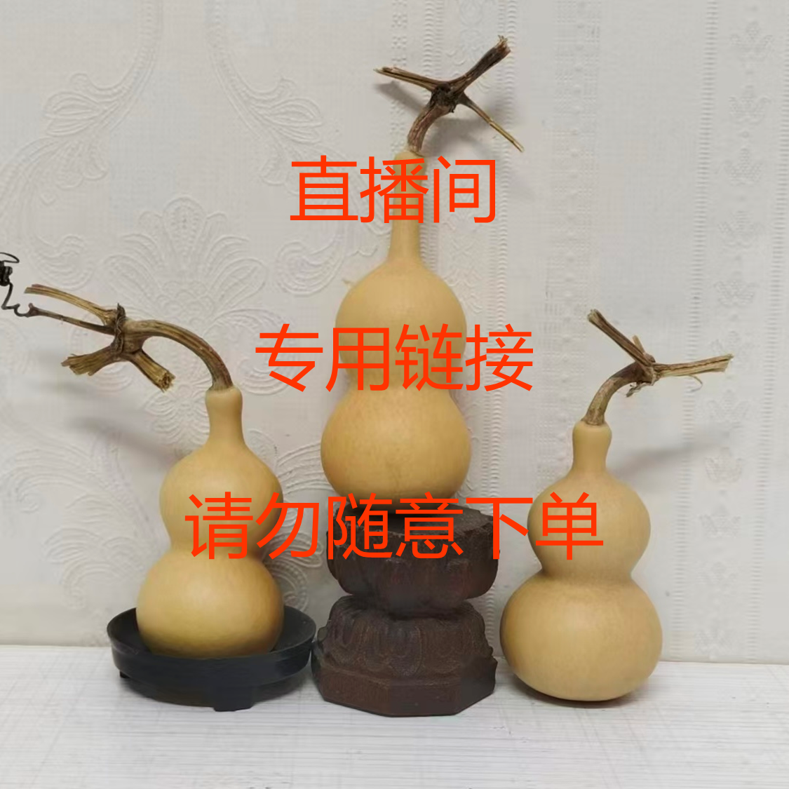 天然小葫芦手把件可盘玩带龙头文玩福禄葫芦直播间专拍（10-100）