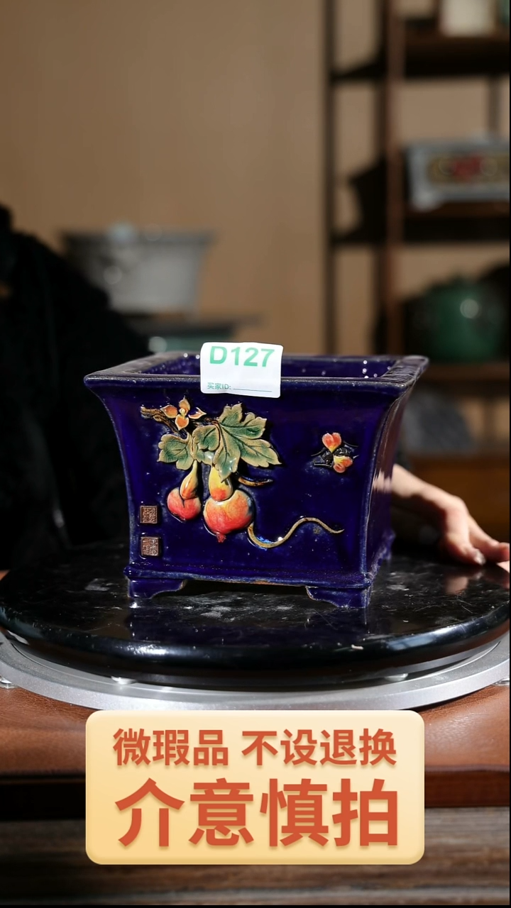 【闪购商品】红陶127