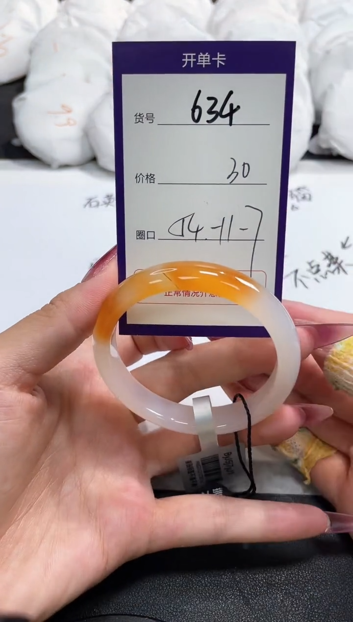 【闪购商品】玛瑙/玉髓手镯未镶嵌634
