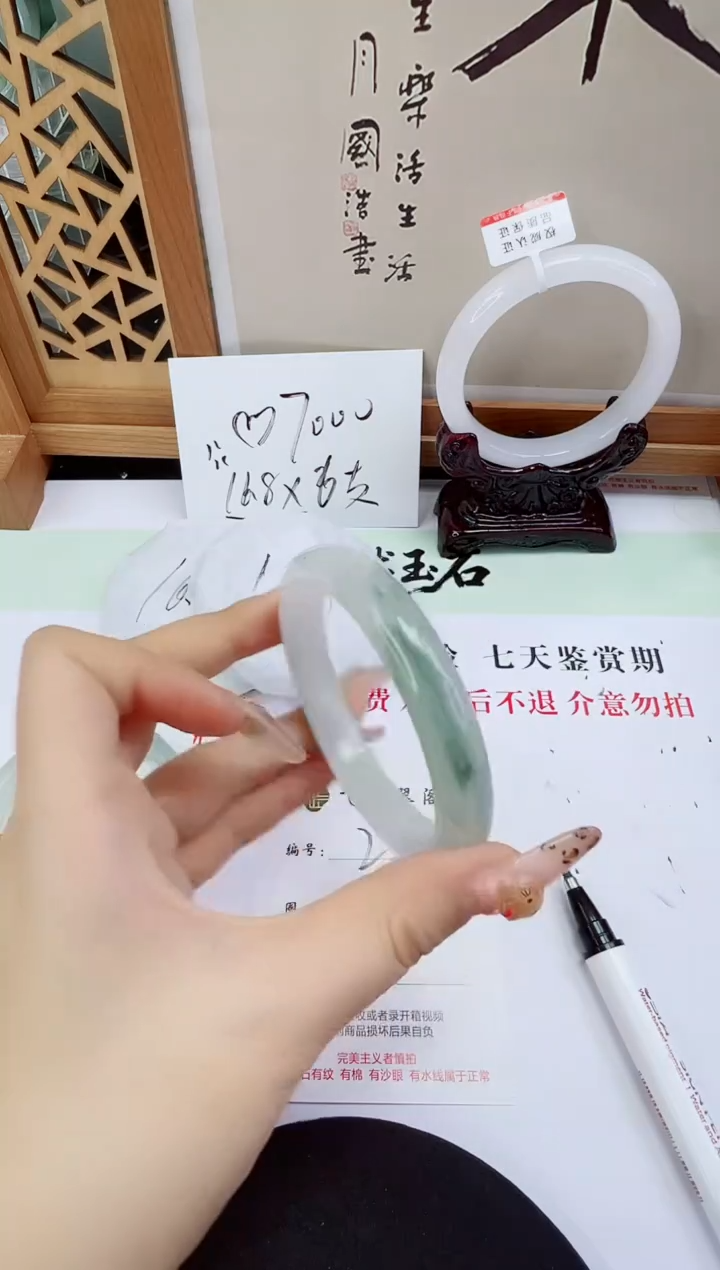 未镶嵌手镯石英质玉286-58/59