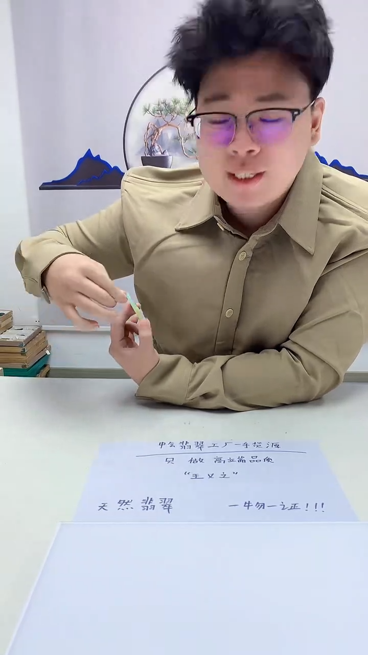 【闪购商品】定制翡翠未镶嵌4688zm-毛货赠珠链