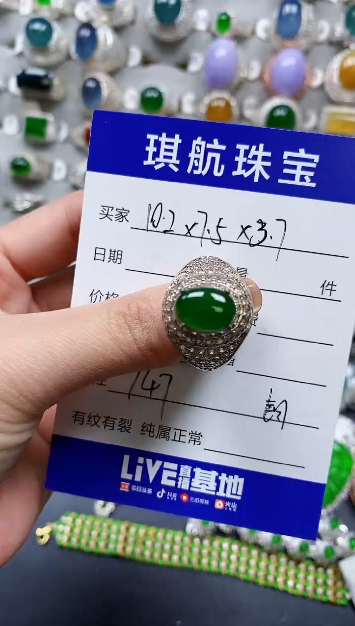 【闪购商品】翡翠戒指未镶嵌00000747