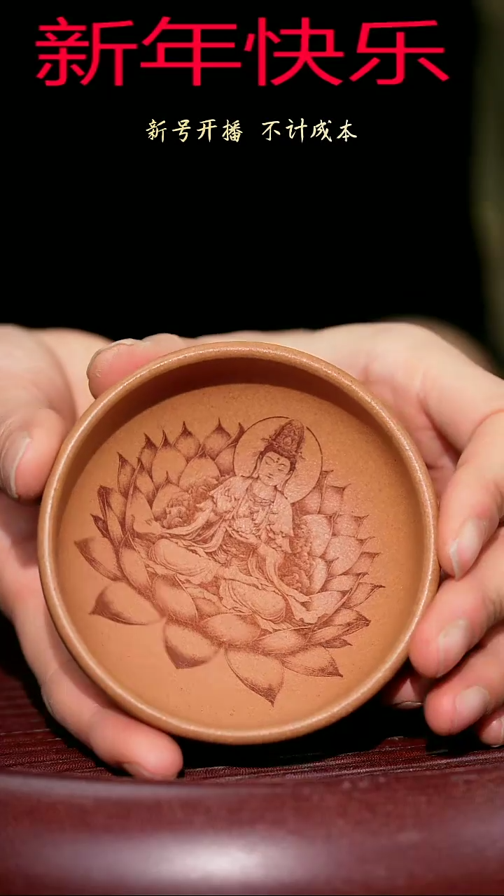 【闪购商品】紫砂茶杯紫砂主人杯福利