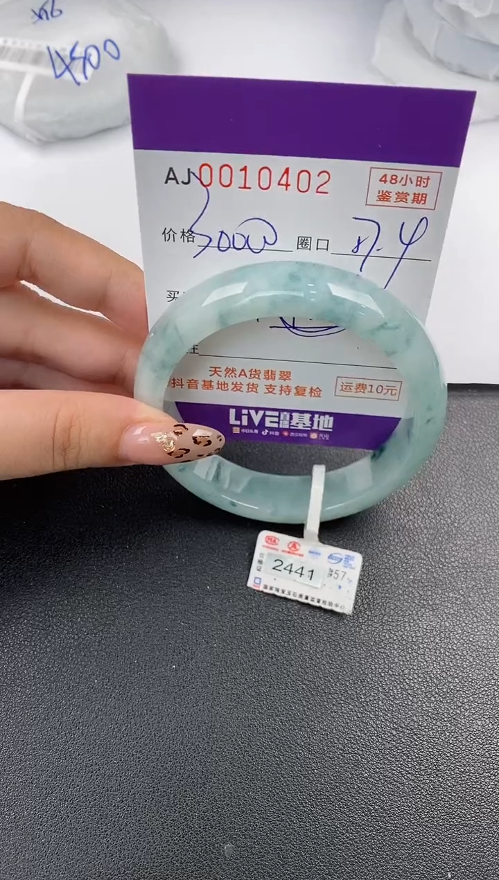 【闪购商品】翡翠手镯未镶嵌天然A货翡翠