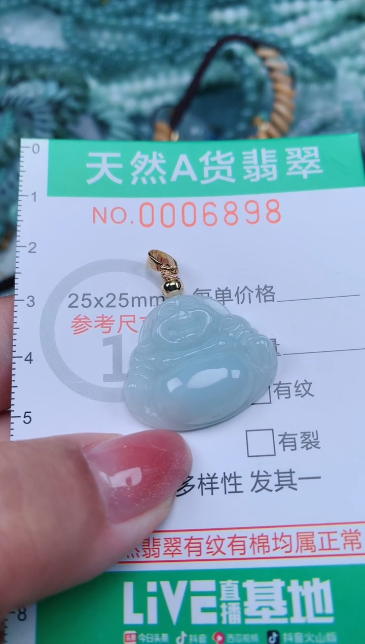 【闪购商品】翡翠颈饰未镶嵌.0006898