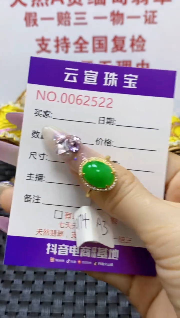 银S925镶嵌戒指翡翠/2522