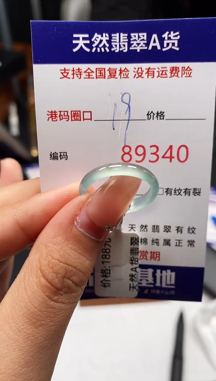 未镶嵌戒指翡翠天然A货翡翠9340