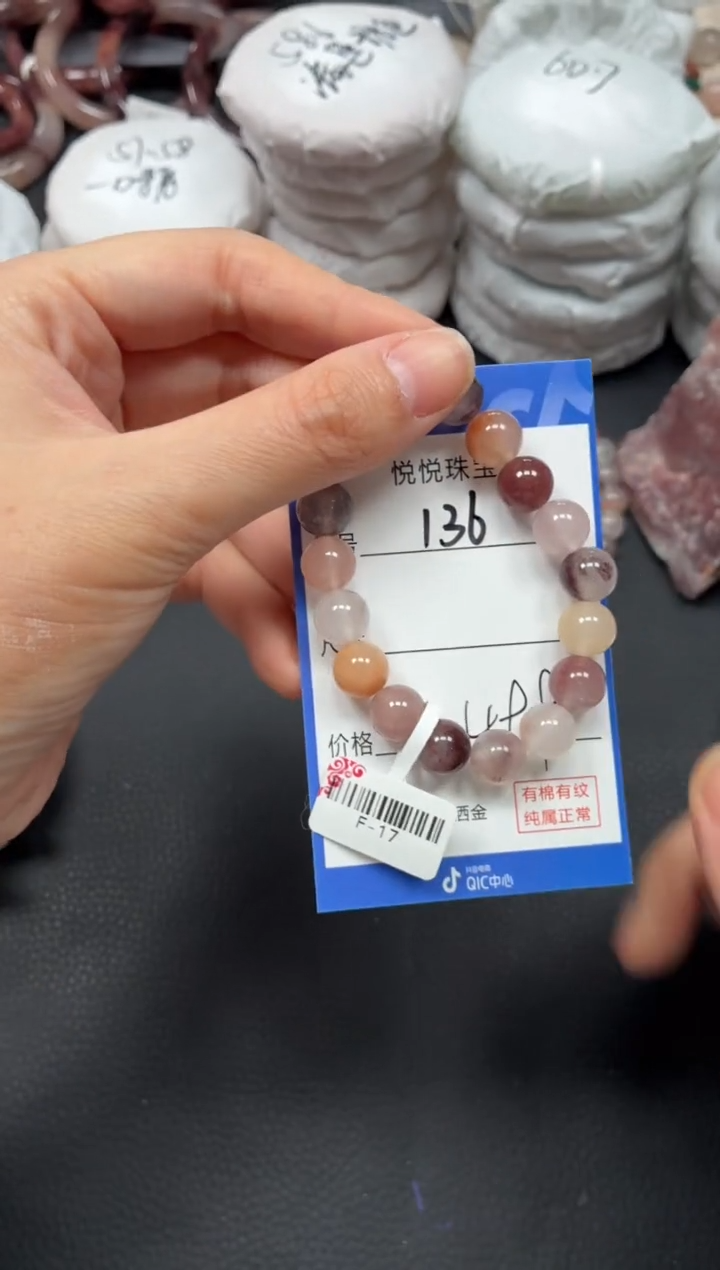 未镶嵌手串石英质玉136