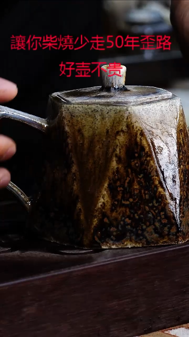 茶壶紫砂宜兴柴烧紫砂壶