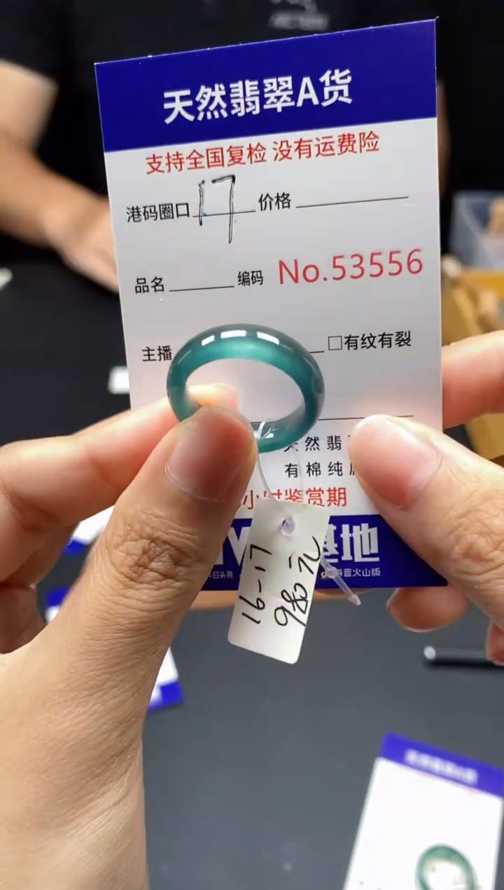 翡翠戒指未镶嵌天然翡翠戒圈3556