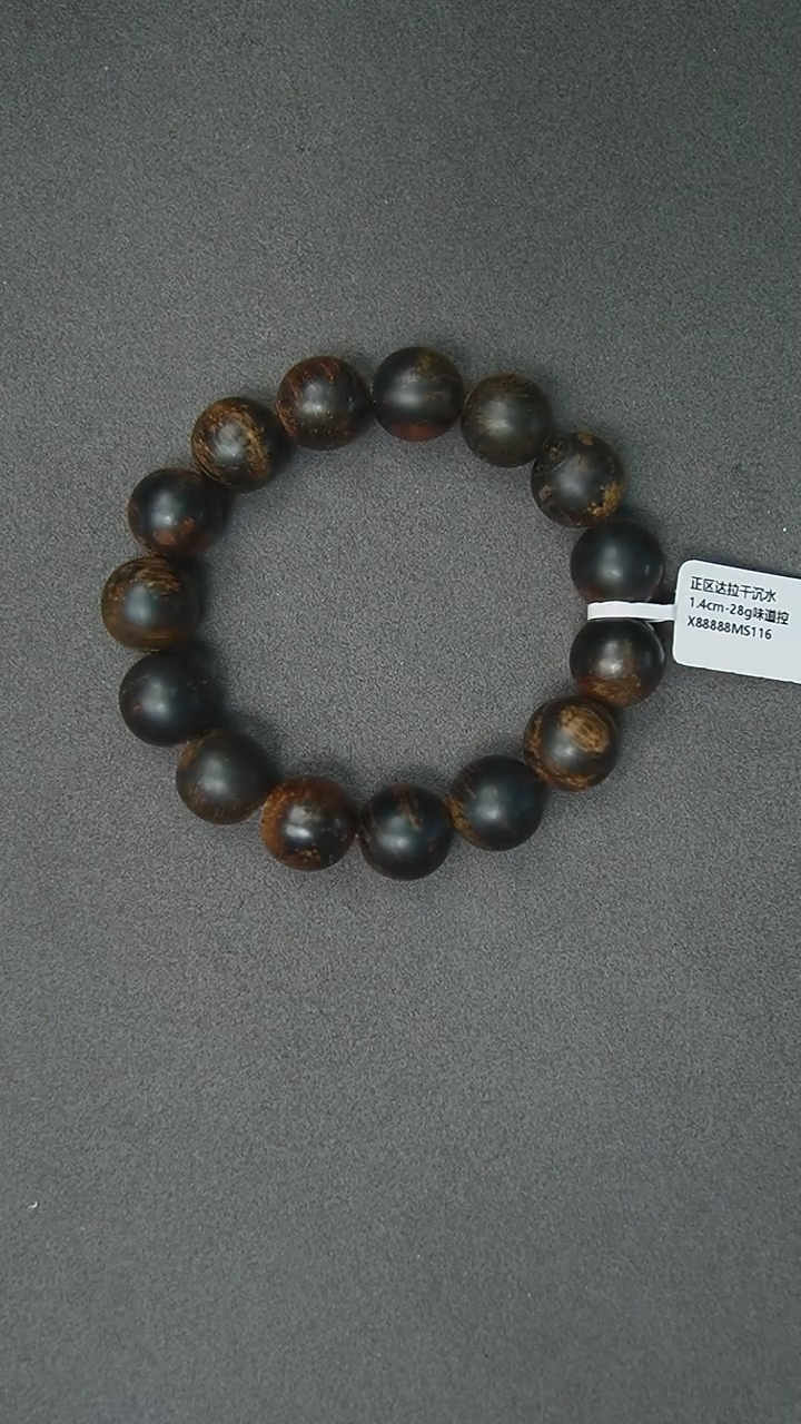 【闪购商品】沉香手串1.4-28g正区达拉干沉水老料手串