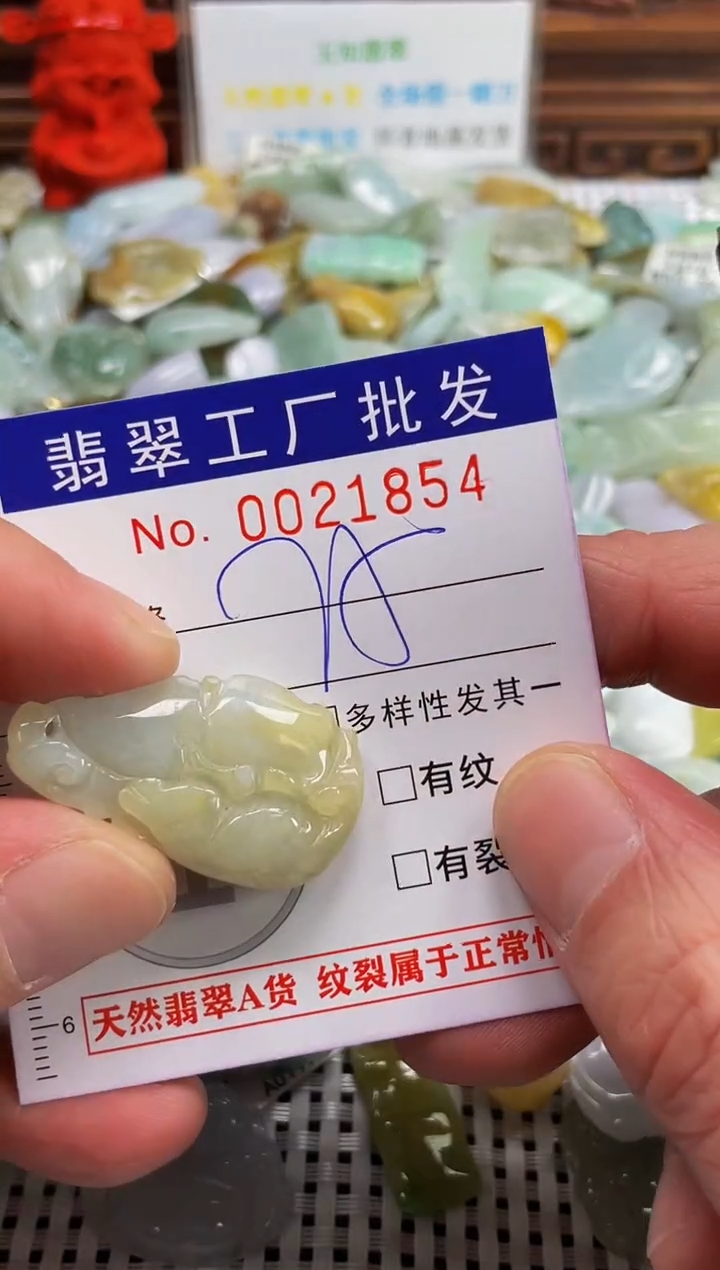 【闪购商品】翡翠颈饰未镶嵌扣头天然A货翡翠