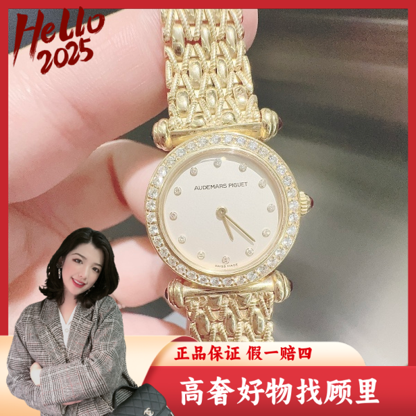 爱彼/石英表/95新/表径23.5/S201241222004/250210DY0026