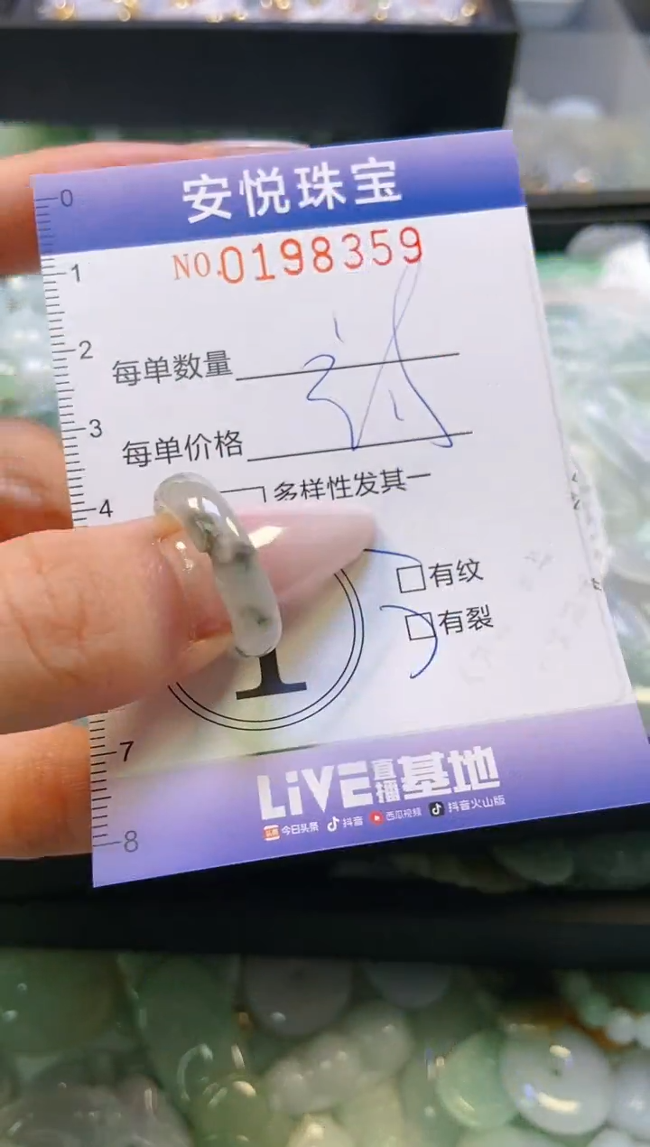 翡翠挂件未镶嵌闪购0198359