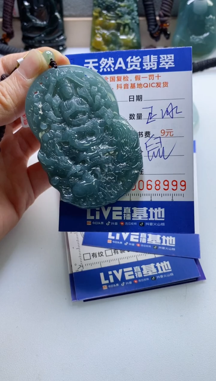 【闪购商品】翡翠挂件未镶嵌            