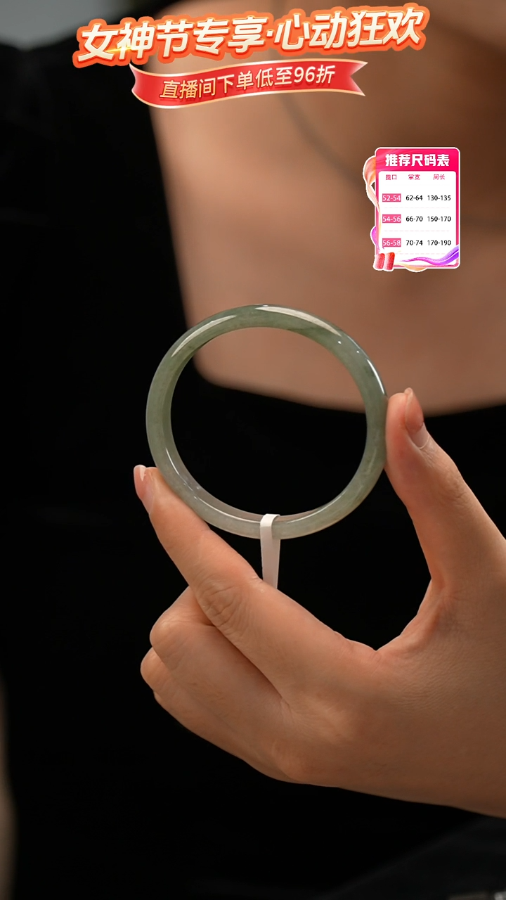 【闪购商品】翡翠手镯未镶嵌3号（贵妃）