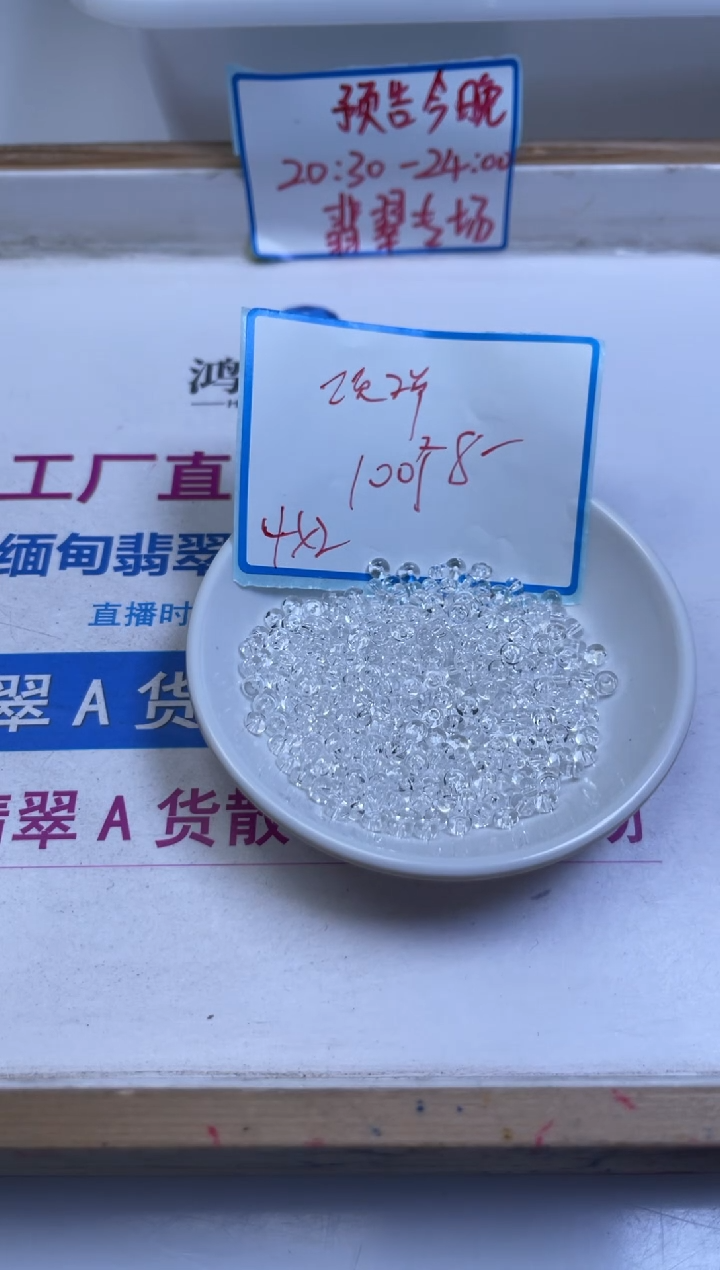 未镶嵌珠宝半成品水晶M668 白水晶算盘2*4mm100个8元