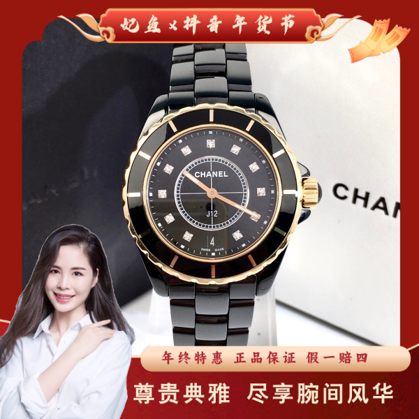 香奈儿/石英表/95新/表径38/C13624112514/250212PY0027