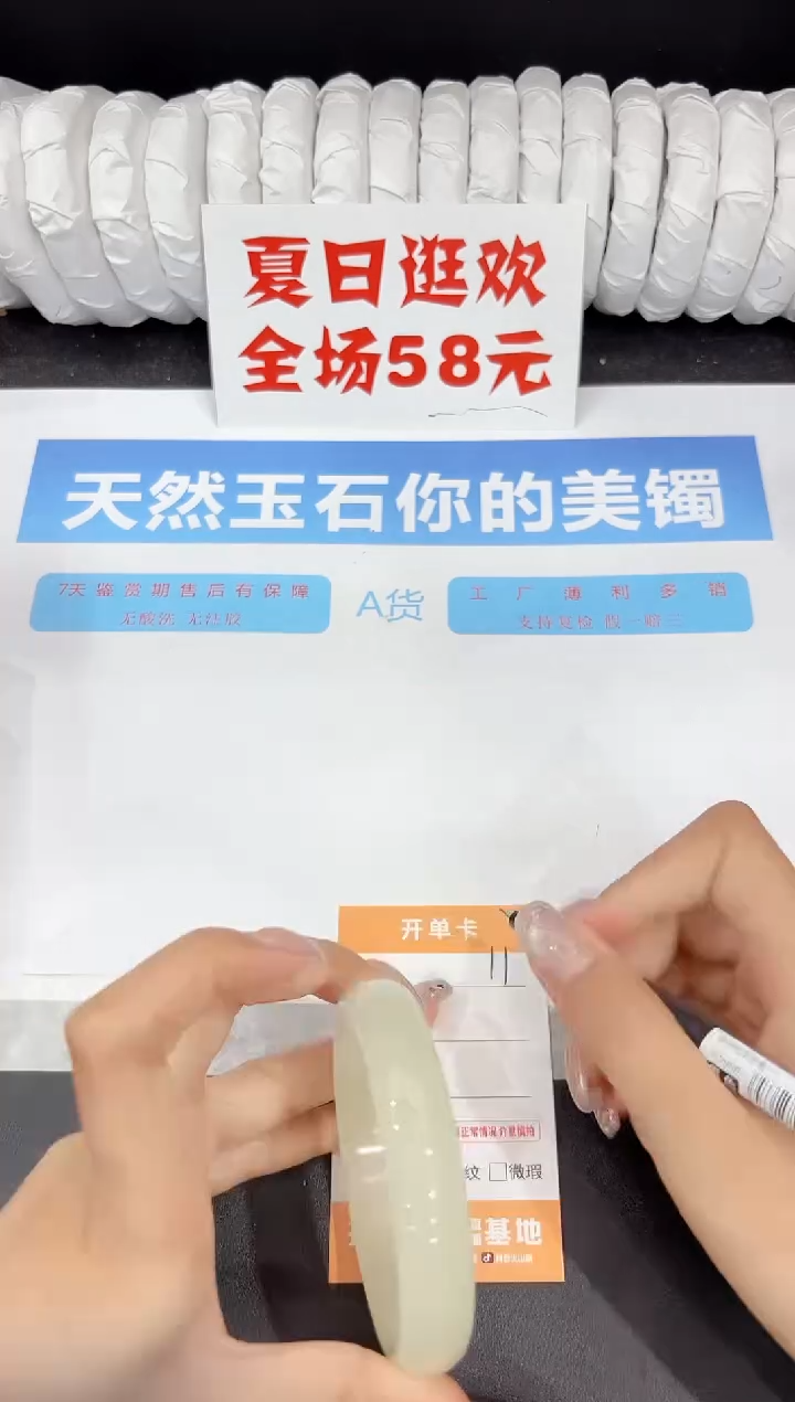 石英质玉手镯未镶嵌11-60.5