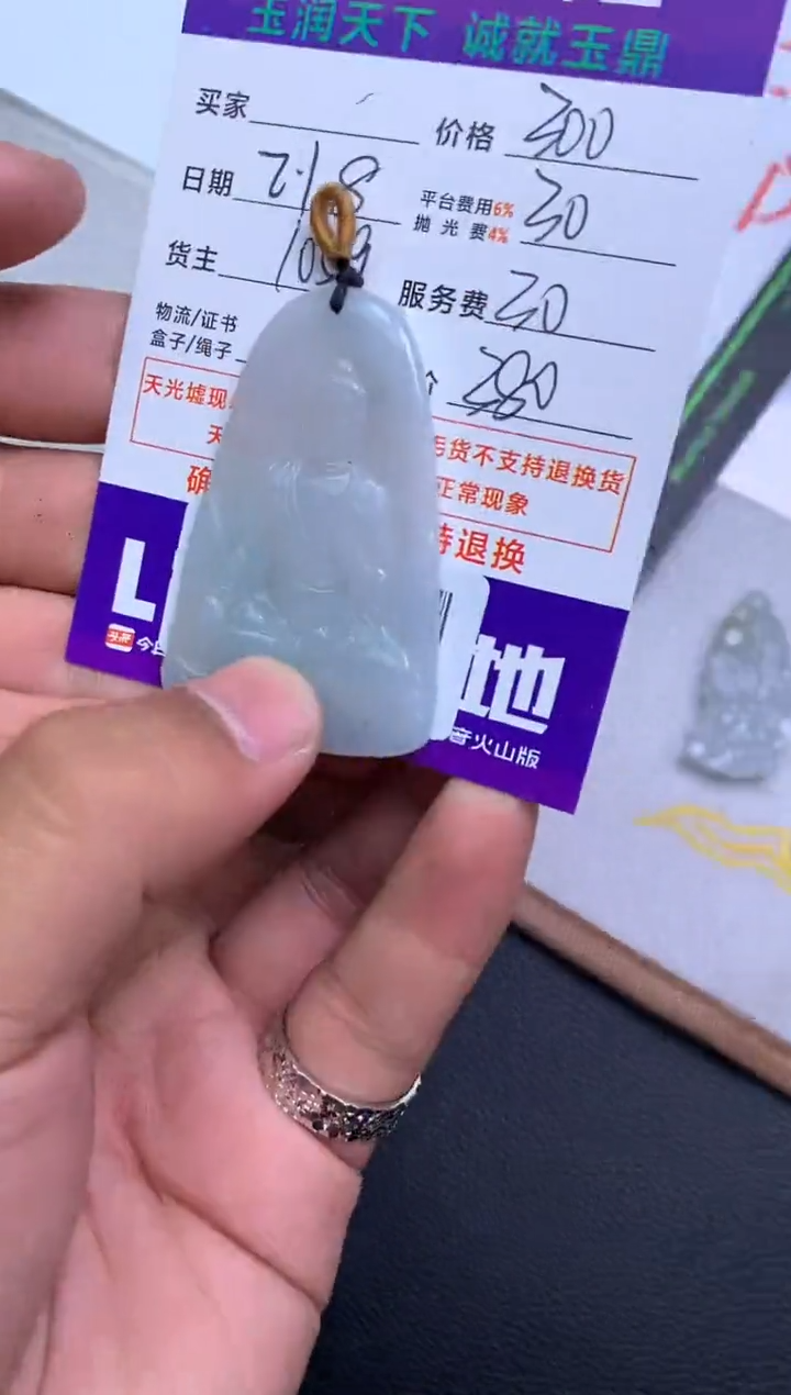 【闪购商品】定制翡翠未镶嵌---F0140225