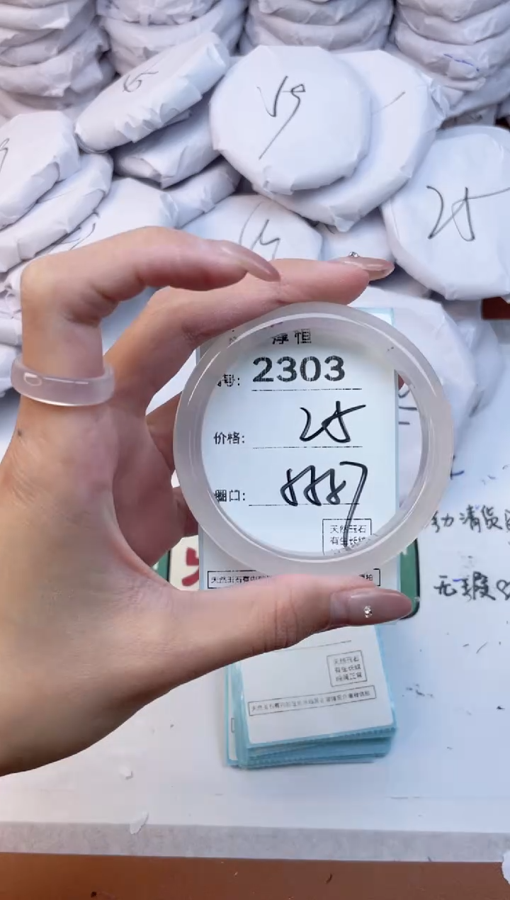 玛瑙/玉髓手镯未镶嵌2303