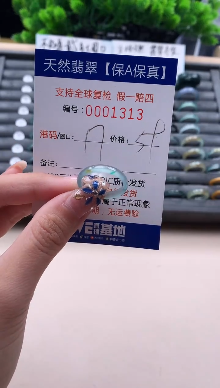 未镶嵌戒指翡翠  1313