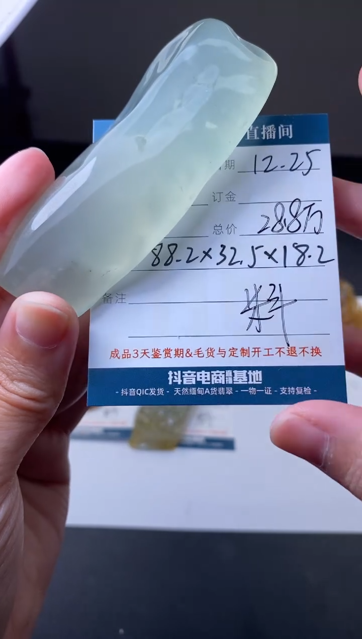 未镶嵌定制翡翠材料价  订金五万