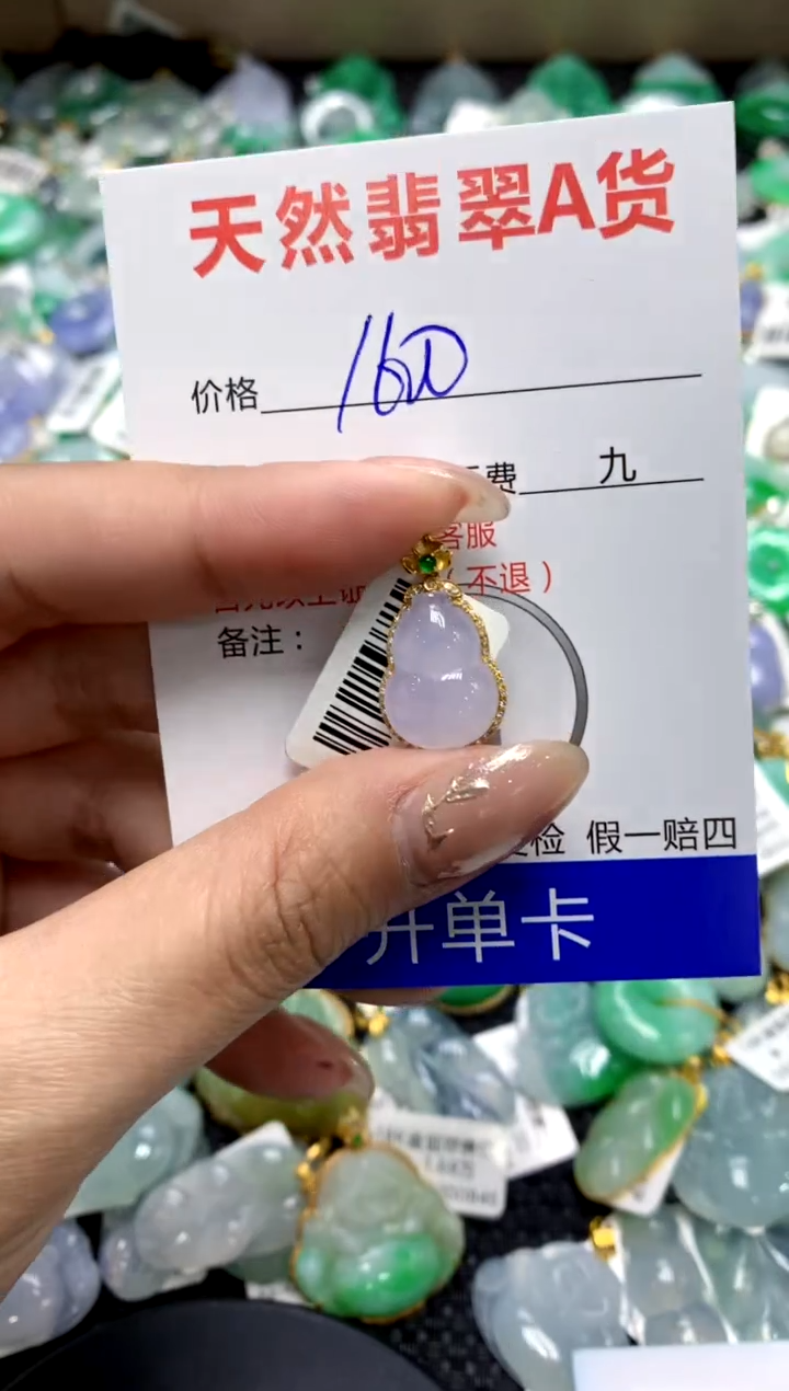 【闪购商品】翡翠颈饰18K金镶嵌1111111111111111
