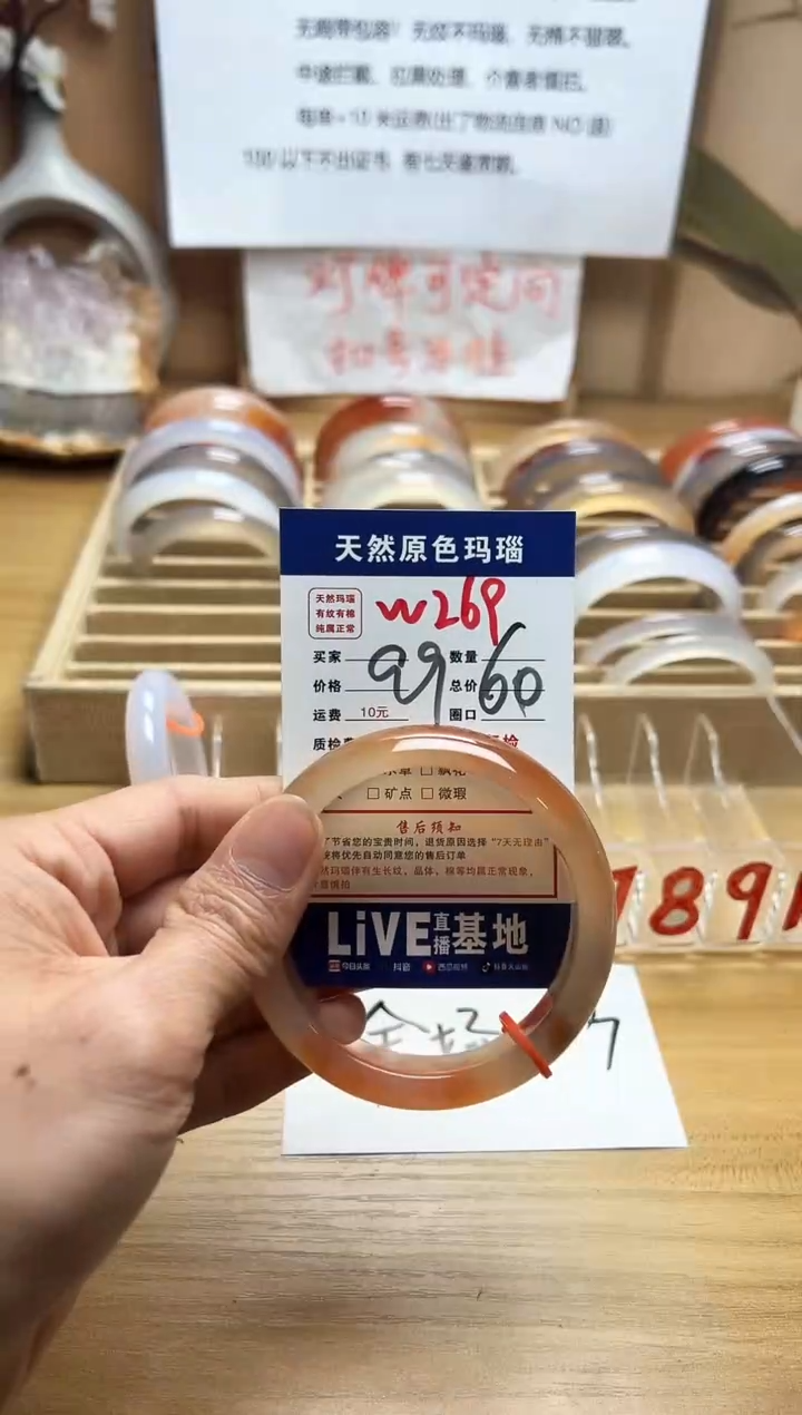 【闪购商品】玛瑙/玉髓珠宝奇石未镶嵌W269