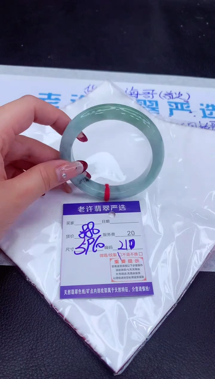 【闪购商品】翡翠手镯未镶嵌1111111111