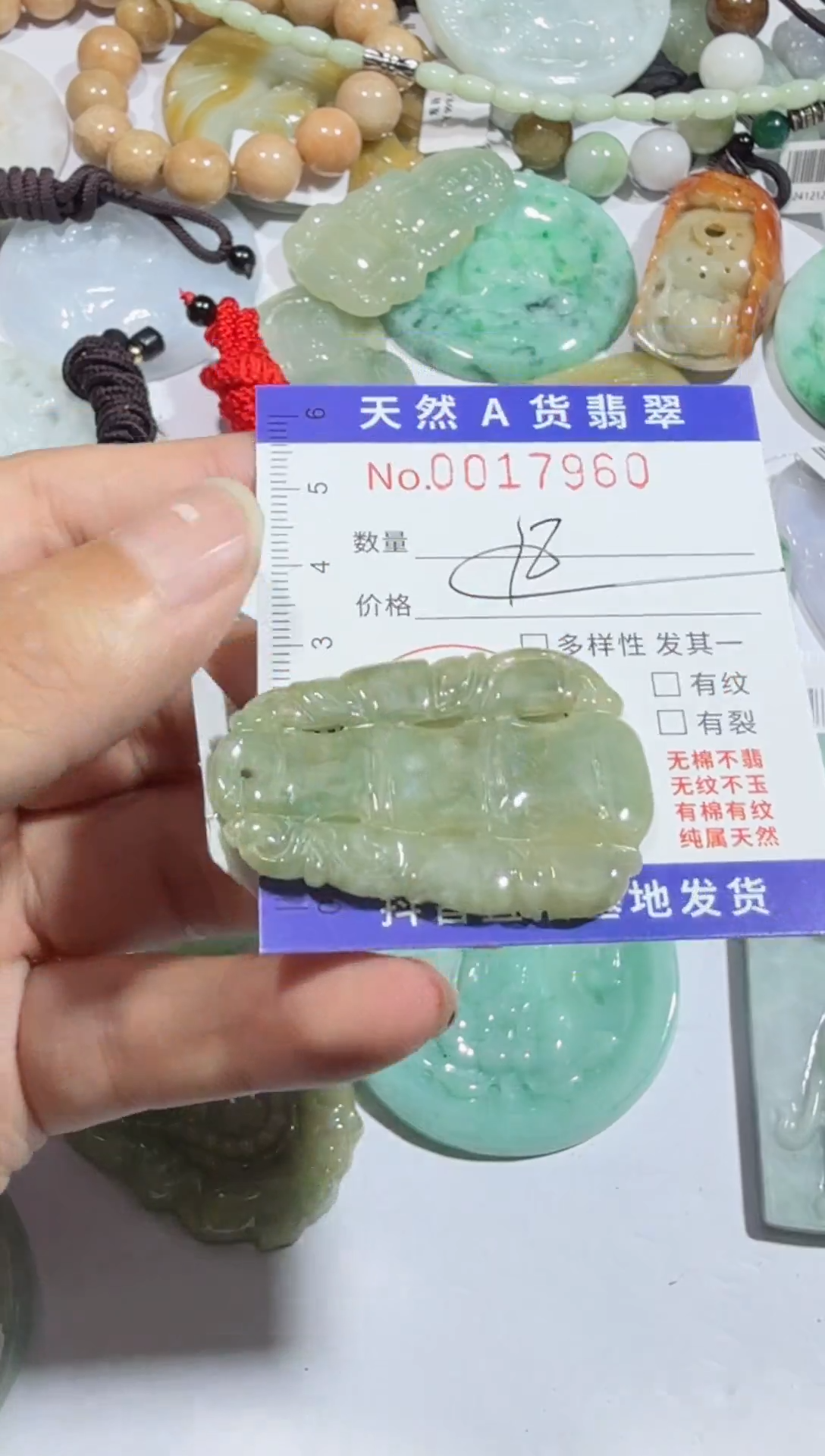 【闪购商品】翡翠吊坠(不含链)未镶嵌00017960