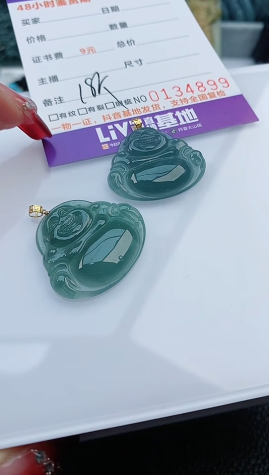 【闪购商品】翡翠颈饰未镶嵌 多样性发其1一        