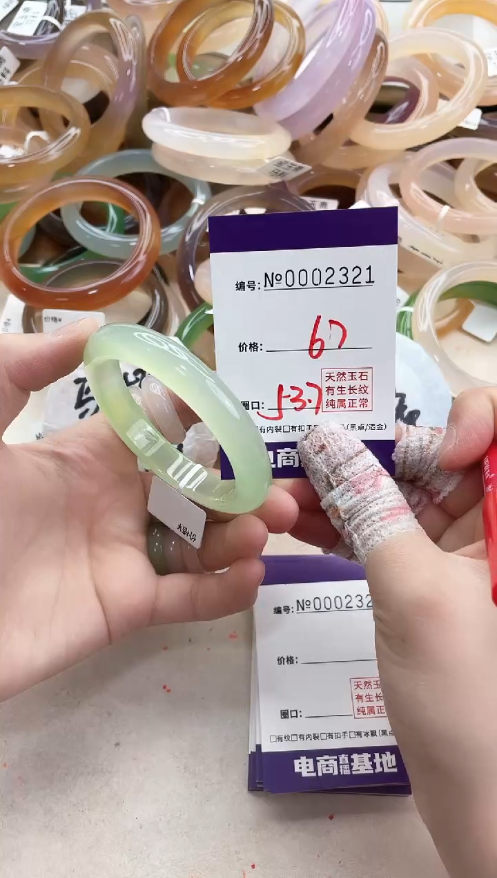 【闪购商品】玛瑙/玉髓手镯未镶嵌2321