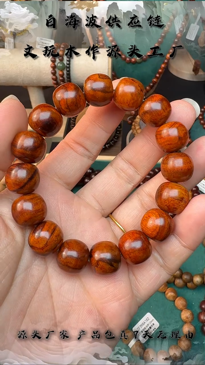 手串/手链黄花梨/降香黄檀黄花梨老型13x14mm单圈手串