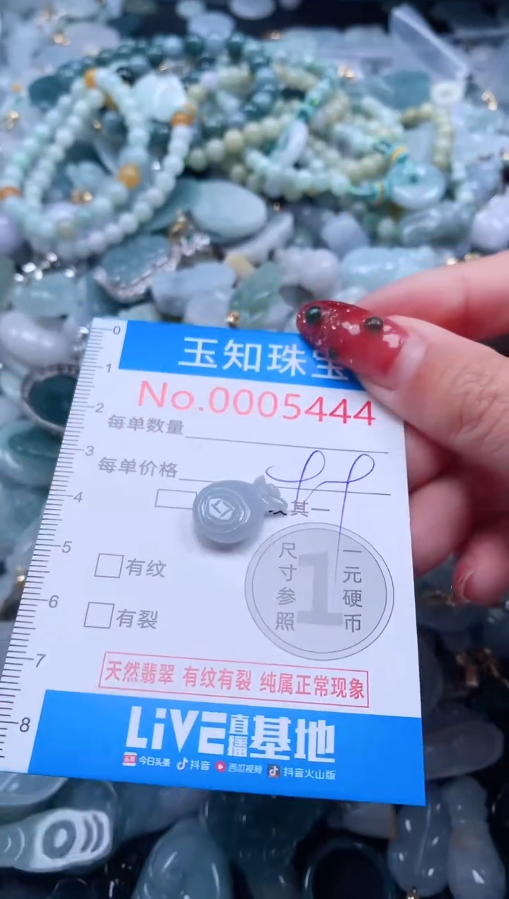 【闪购商品】翡翠吊坠(不含链)未镶嵌5444