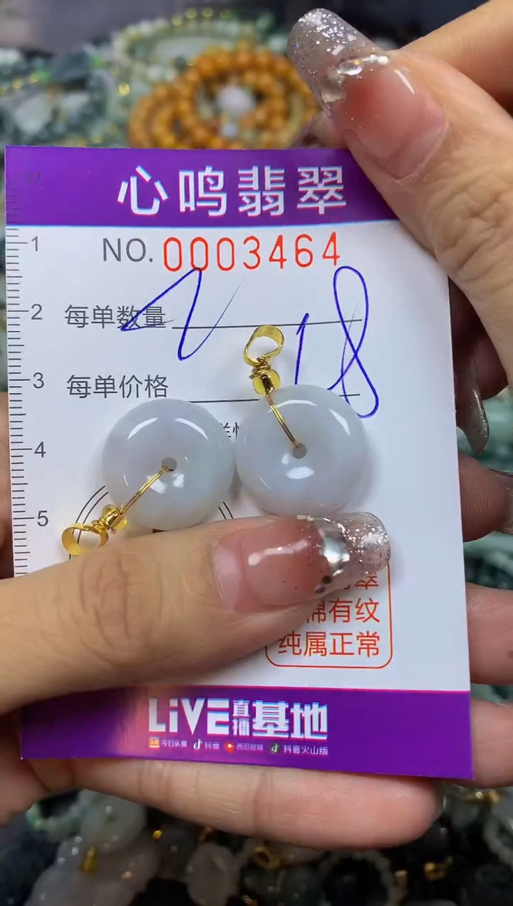 【闪购商品】翡翠颈饰未镶嵌闪购003464