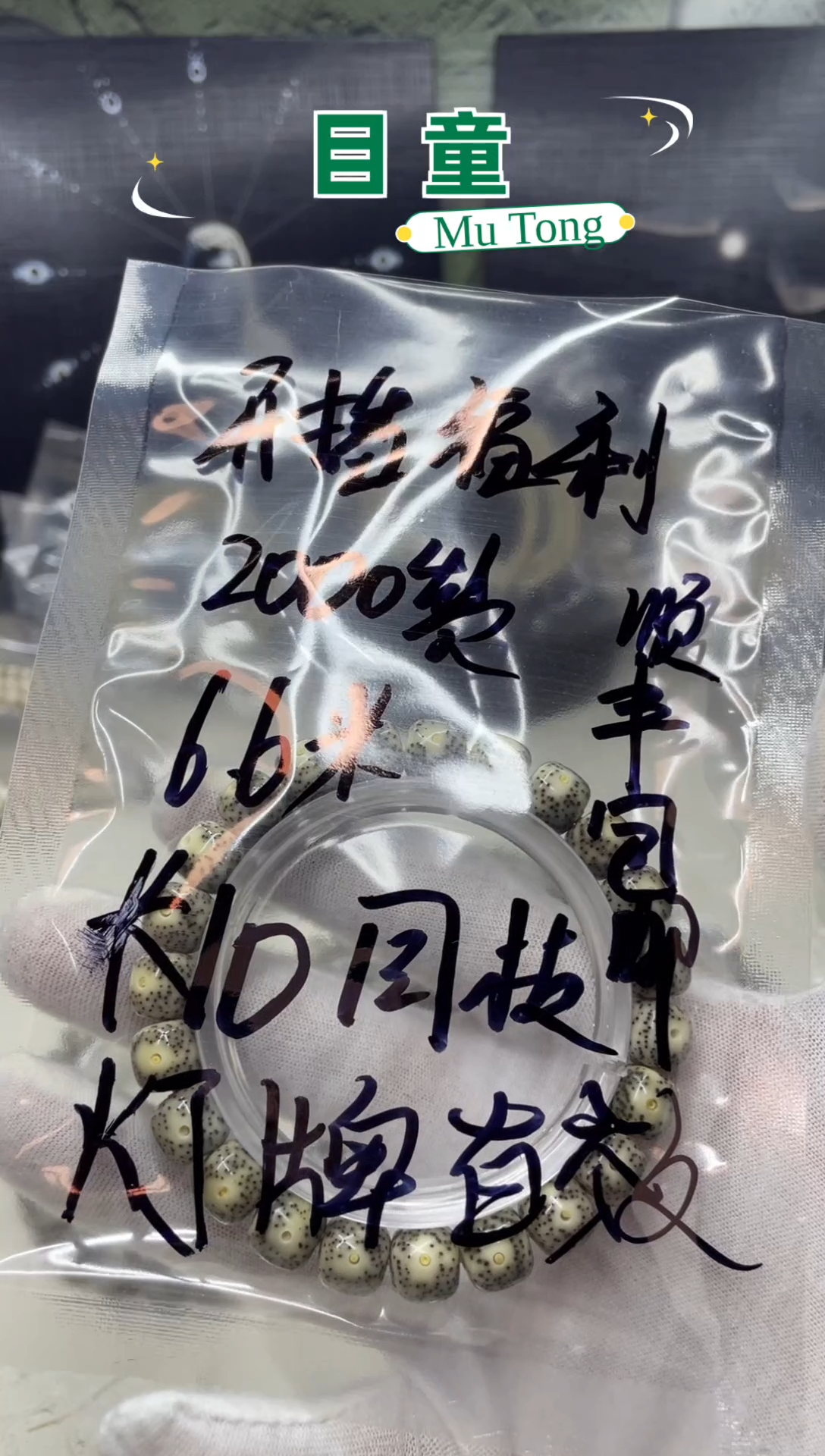 手串星月菩提Z***c海南星月菩提A3
