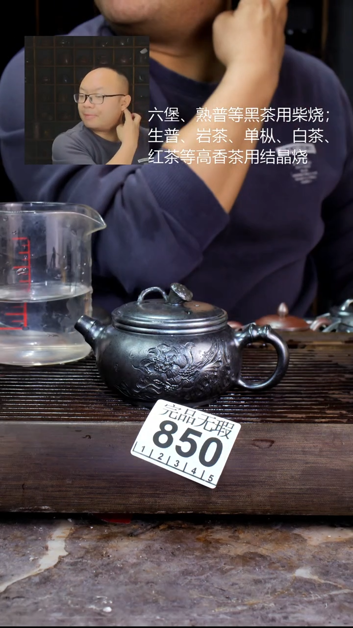 壶四大名陶钦州坭兴陶850