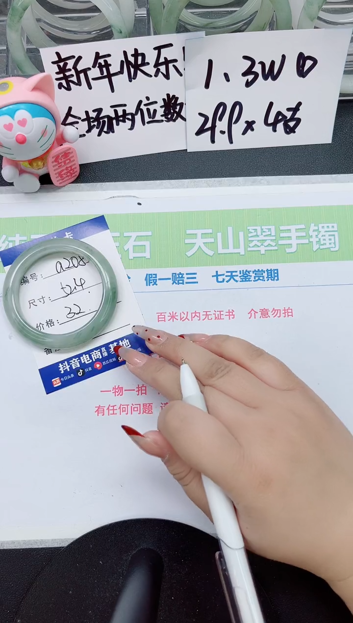 【闪购商品】石英质玉手镯未镶嵌a208