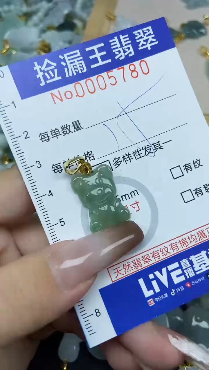 翡翠未镶嵌颈饰天然A货翡翠