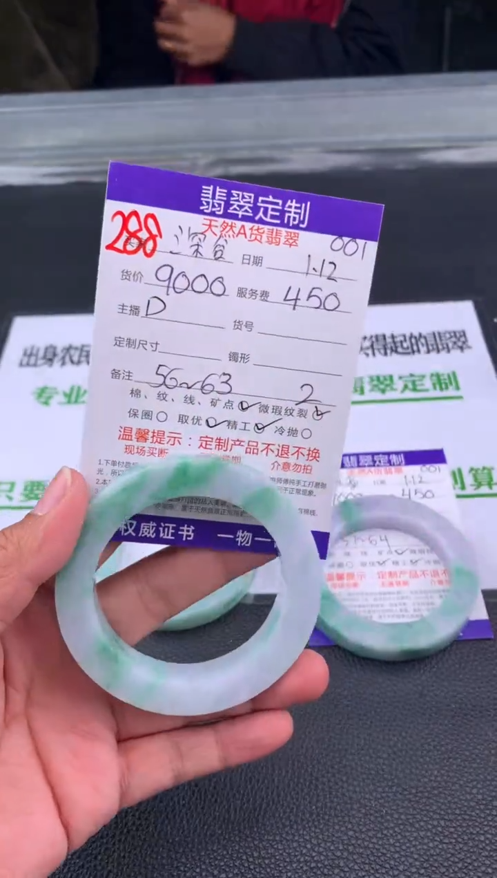 【闪购商品】定制翡翠未镶嵌288#手镯定制链接