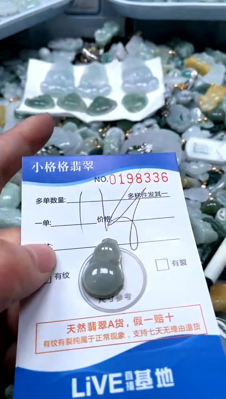 【闪购商品】翡翠颈饰未镶嵌闪购商品0198336