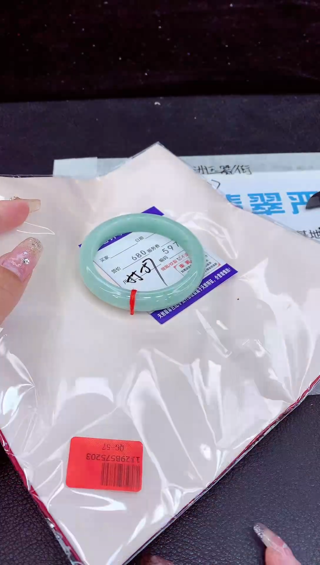 未镶嵌手镯翡翠1